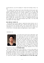 우리나라 삼권분립체제 분석-7