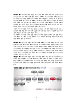 우리나라 삼권분립체제 분석-10