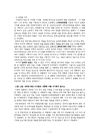 우리나라 삼권분립체제 분석-11