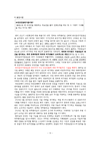 우리나라 삼권분립체제 분석-12