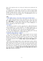 우리나라 삼권분립체제 분석-13