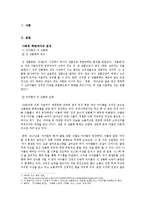 한국 아이돌 문화 연구-2
