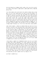 한국 아이돌 문화 연구-3