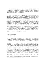한국 아이돌 문화 연구-4