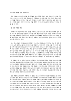 한국 아이돌 문화 연구-5