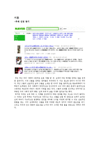 10대부부 증가 현상 분석-2