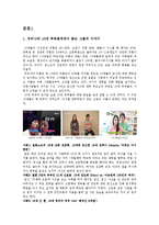10대부부 증가 현상 분석-3