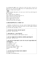 10대부부 증가 현상 분석-4