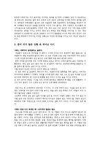 10대부부 증가 현상 분석-6