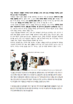 10대부부 증가 현상 분석-11