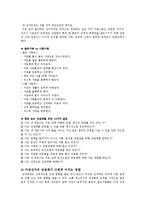 10대부부 증가 현상 분석-18