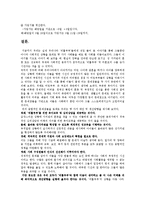 10대부부 증가 현상 분석-20