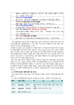GMO식품 관련 정책 분석-6