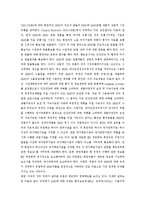 GMO식품 관련 정책 분석-9