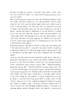 GMO식품 관련 정책 분석-11