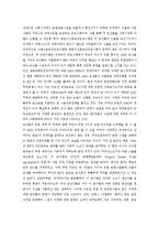 GMO식품 관련 정책 분석-12