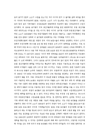 GMO식품 관련 정책 분석-13