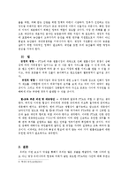 한-미 FTA에 따른 행정환경의 변화와 대응방안-5