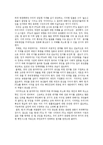 한-미 FTA에 따른 행정환경의 변화와 대응방안-6