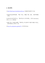 한-미 FTA에 따른 행정환경의 변화와 대응방안-7
