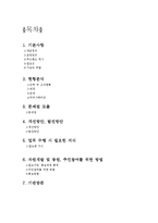 푸드뱅크 기관 분석-2