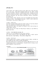 푸드뱅크 기관 분석-5