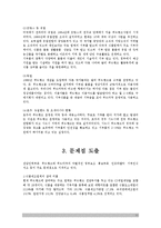 푸드뱅크 기관 분석-11
