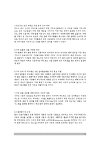 푸드뱅크 기관 분석-14