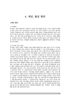 푸드뱅크 기관 분석-15