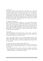 푸드뱅크 기관 분석-17