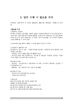 푸드뱅크 기관 분석-18