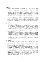 팬덤문화 연구 레포트-2