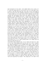 팬덤문화 연구 레포트-3