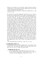 팬덤문화 연구 레포트-4