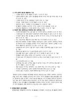 팬덤문화 연구 레포트-5