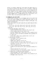 팬덤문화 연구 레포트-7