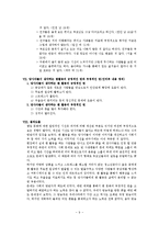 팬덤문화 연구 레포트-9