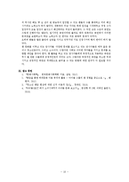 팬덤문화 연구 레포트-10