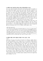 러시아의 역사 문제풀이-2