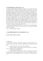 러시아의 역사 문제풀이-5
