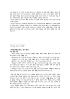 러시아의 역사 문제풀이-17