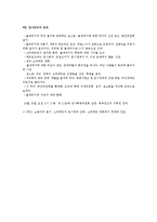 러시아의 역사 문제풀이-19
