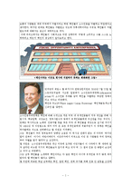 백인 역차별 사례 연구-4