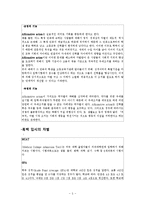 백인 역차별 사례 연구-7