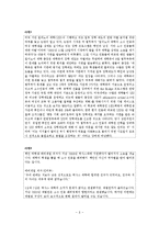 백인 역차별 사례 연구-10