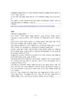 백인 역차별 사례 연구-11
