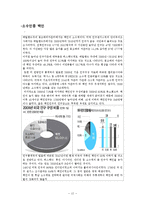 백인 역차별 사례 연구-14