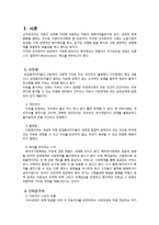 프랑스의 복지정책 분석-3