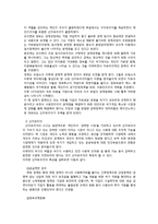 프랑스의 복지정책 분석-4