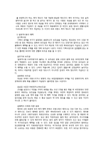 프랑스의 복지정책 분석-6